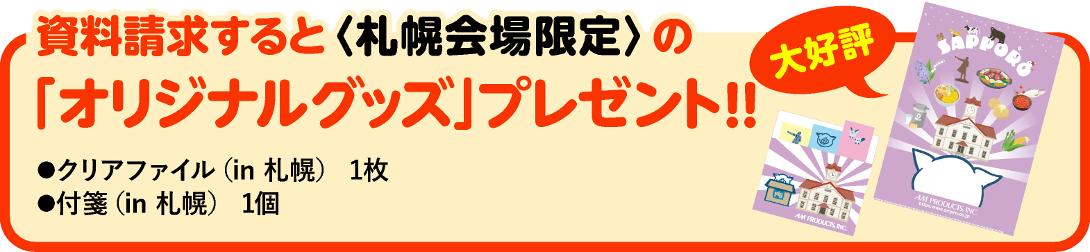 プレゼント
