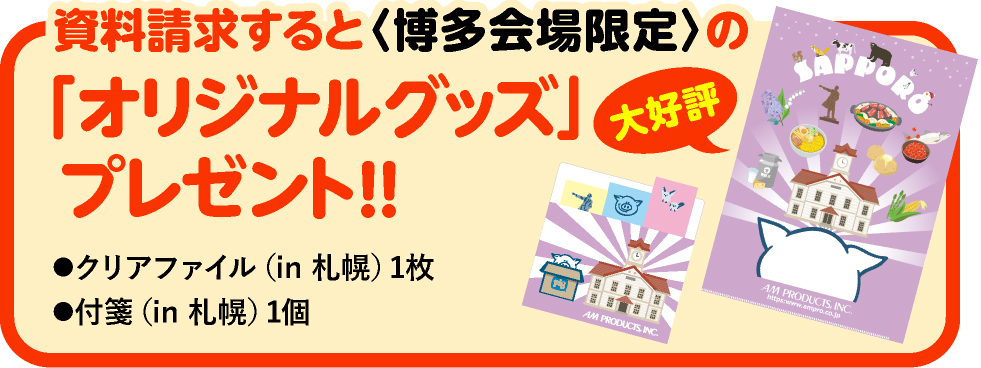 プレゼント